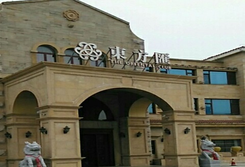 青岛东方汇KTV消费价格点评