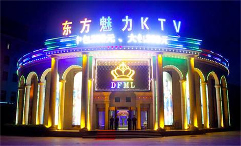 青岛东方魅力KTV消费价格点评